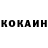 КОКАИН Columbia Danil Kursky