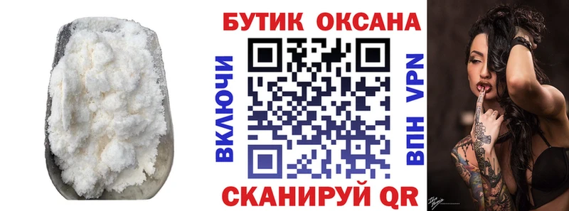 Бутират бутик  как найти наркотики  Кемерово 