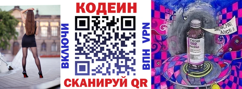 хочу   darknet состав  Кодеиновый сироп Lean напиток Lean (лин)  Кемерово 