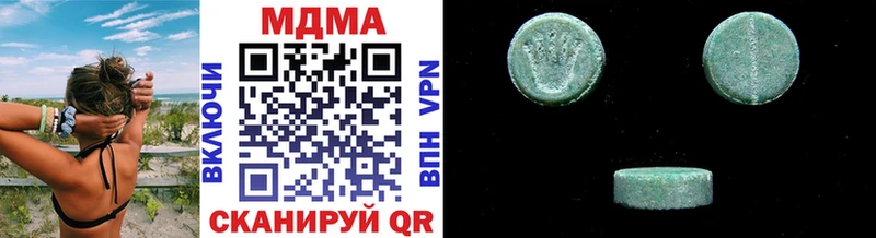 MDMA кристаллы Кемерово
