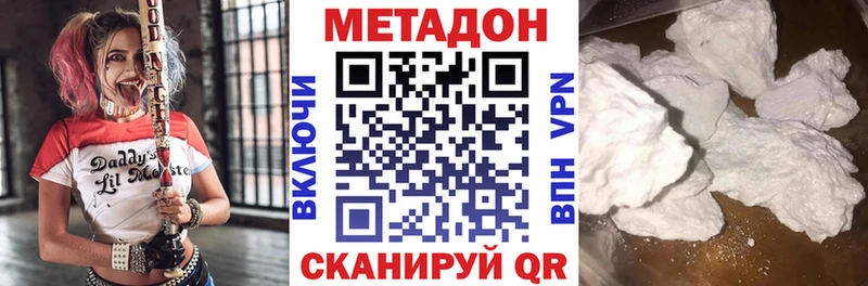 omg tor  Кемерово  МЕТАДОН methadone 